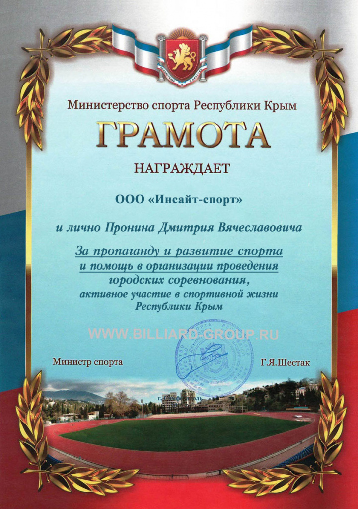 otzivi_billiard-group_krim_s.jpg otzivi_billiard-group_krim_s.jpg