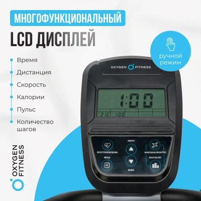 Эллиптический тренажер домашний OXYGEN FITNESS CASCADE M