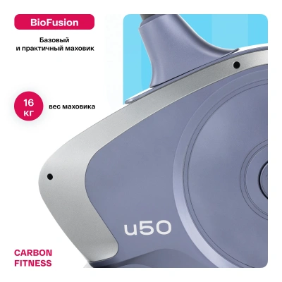 Велотренажер домашний CARBON FITNESS U50
