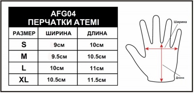 Перчатки для фитнеса Atemi, черные, AFG04S