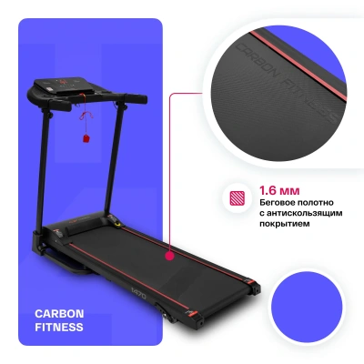 Беговая дорожка домашняя CARBON FITNESS T470