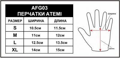 Перчатки для фитнеса Atemi, черно-серые, AFG03XL
