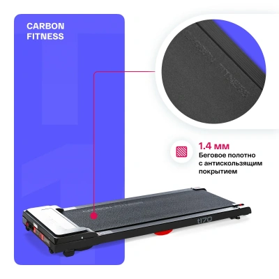 Беговая дорожка домашняя CARBON FITNESS T170