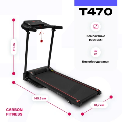 Беговая дорожка домашняя CARBON FITNESS T470